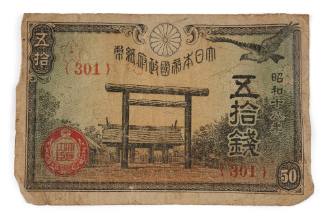 One Japanese 50 Yen note