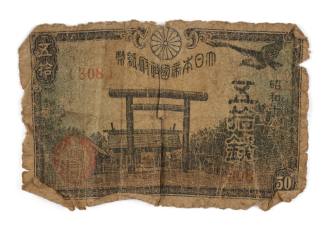 One Japanese 50 Yen note